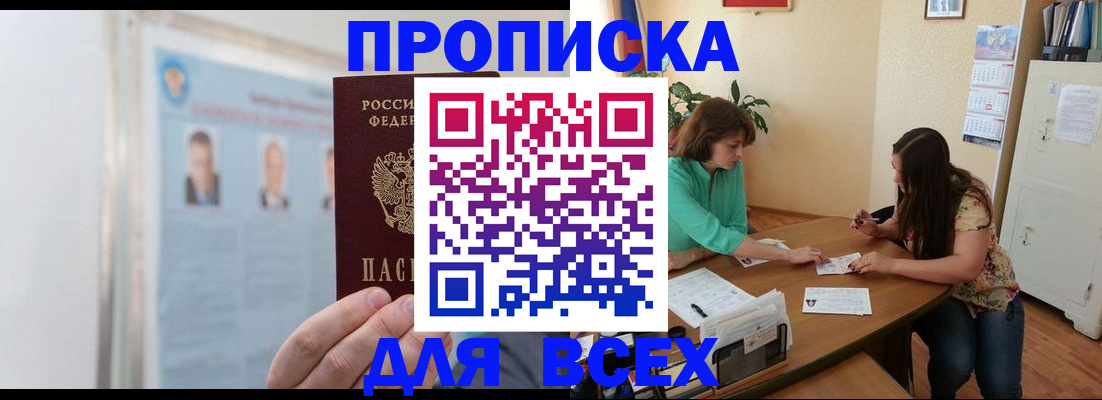 временная регистрация для всех в Вязниках