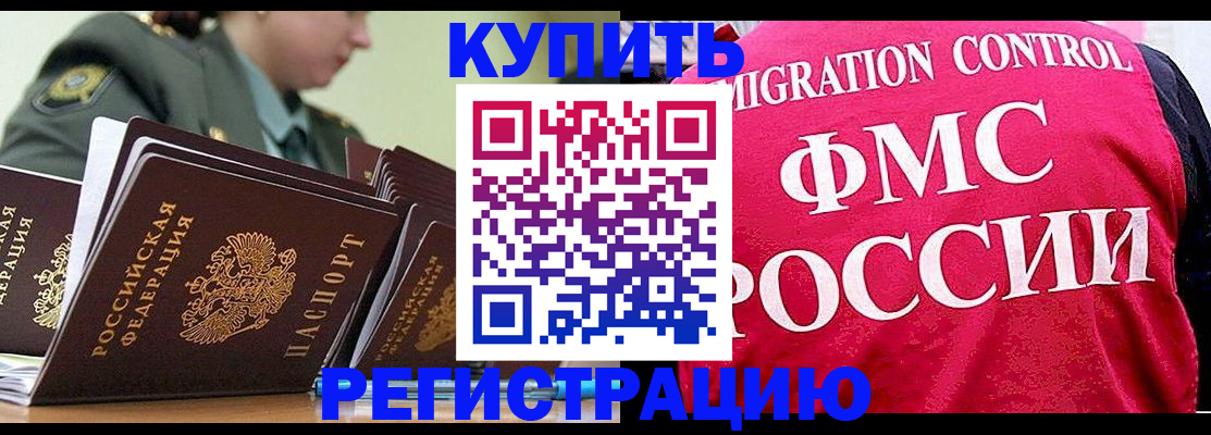 прописка гарантия в Вязниках