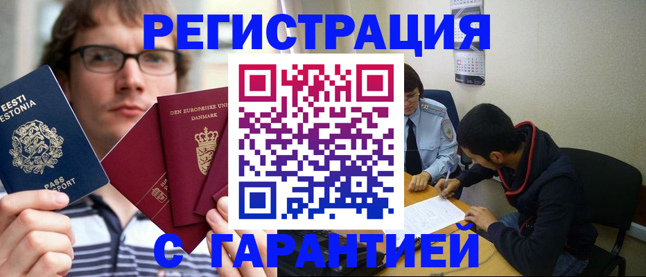 прописка 2025 в Вязниках