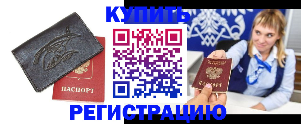 прописка от собственника в Вязниках