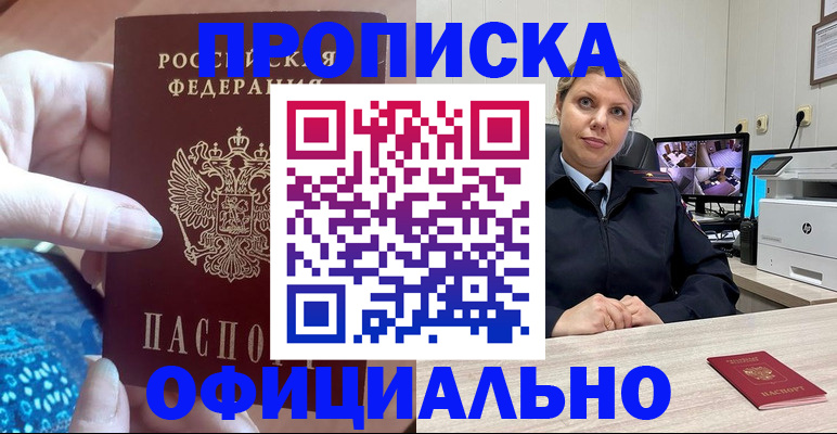 прописка для работы в Вязниках