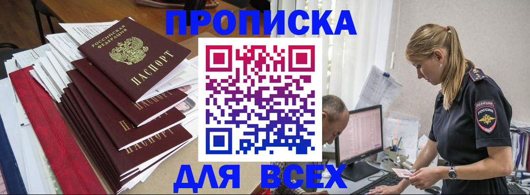 прописка поиск в Вязниках